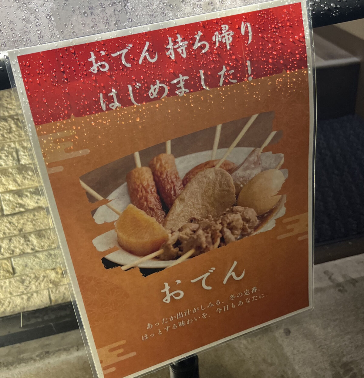 赤羽 ふらいと