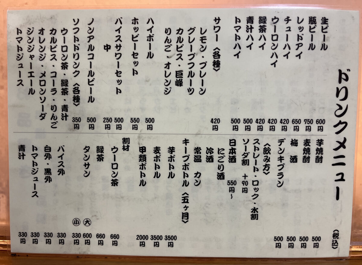 堀船 こたつ屋 22're born