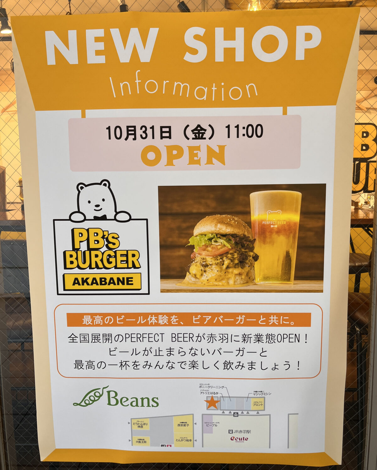 赤羽 PERFECT BEER BURGER PB's BURGER AKABANE
