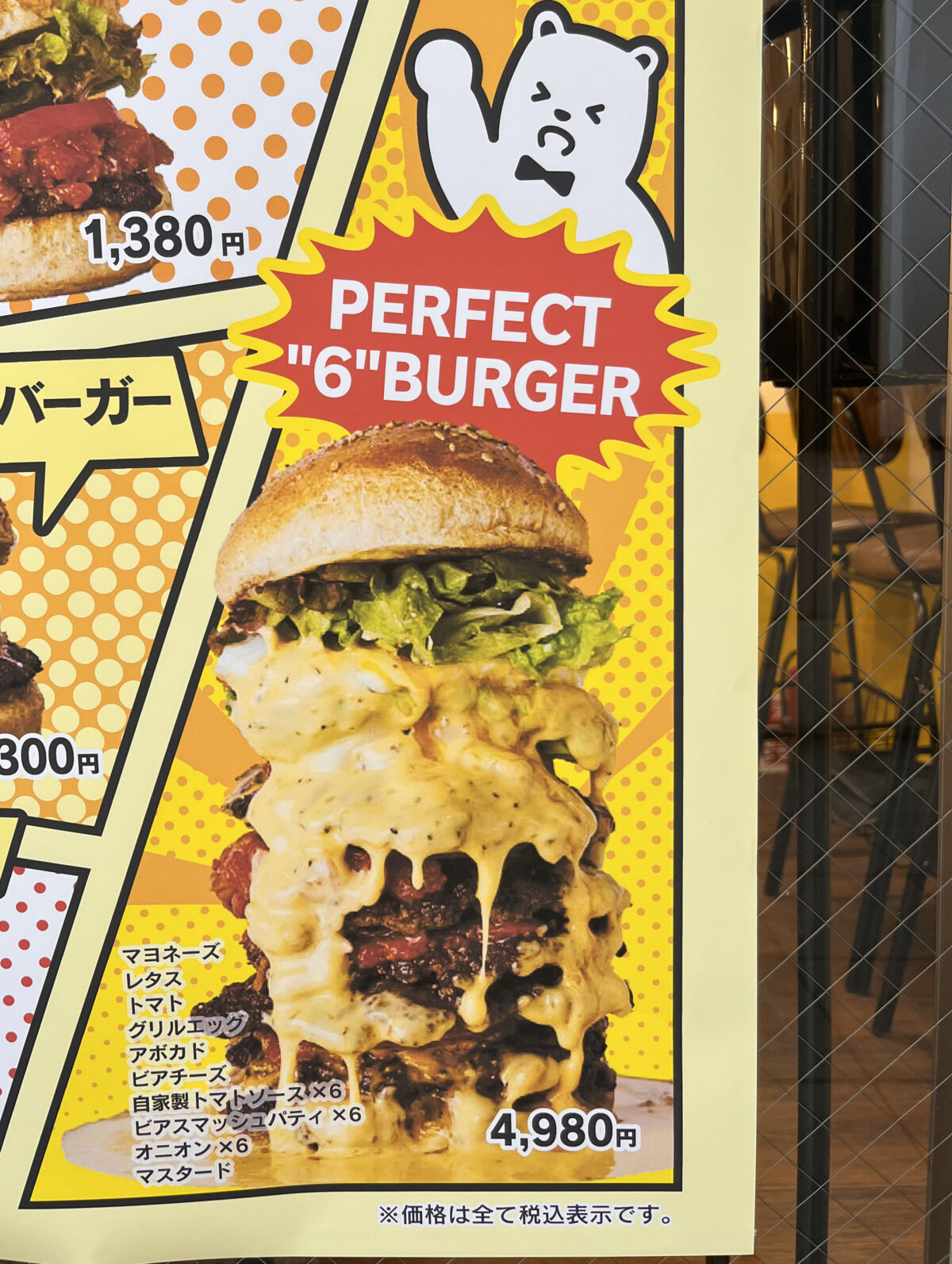 赤羽 PERFECT BEER BURGER PB's BURGER AKABANE