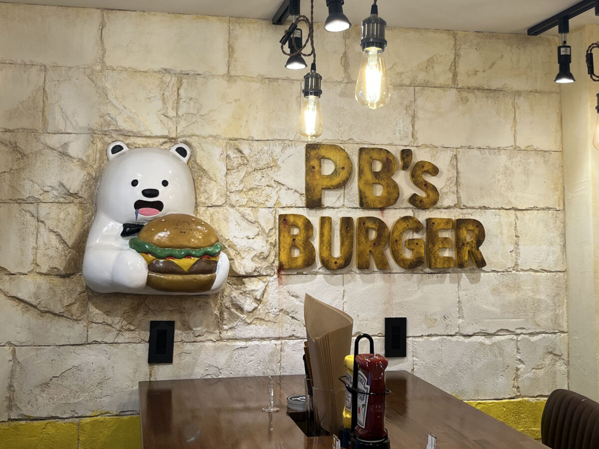 赤羽 PERFECT BEER BURGER PB's BURGER AKABANE