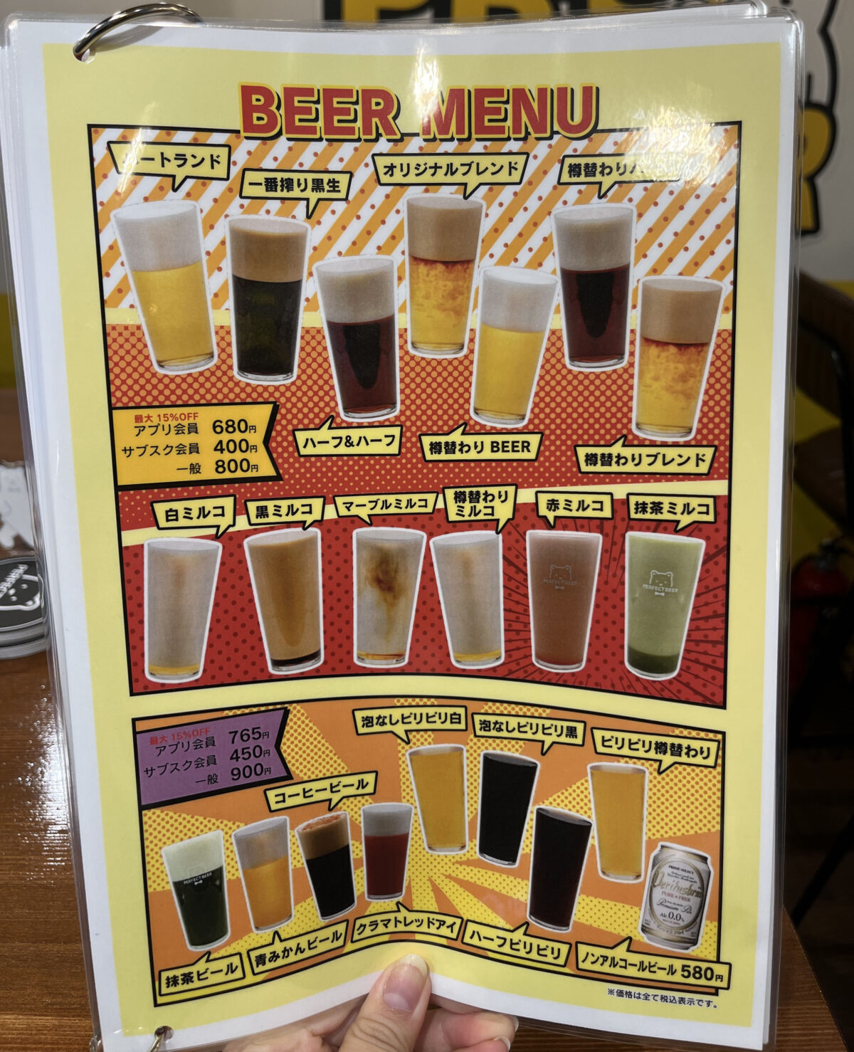 赤羽 PERFECT BEER BURGER PB's BURGER AKABANE