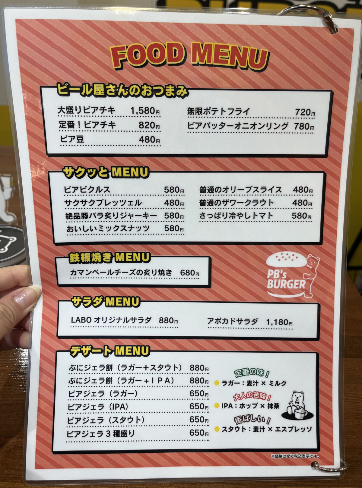 赤羽 PERFECT BEER BURGER PB's BURGER AKABANE