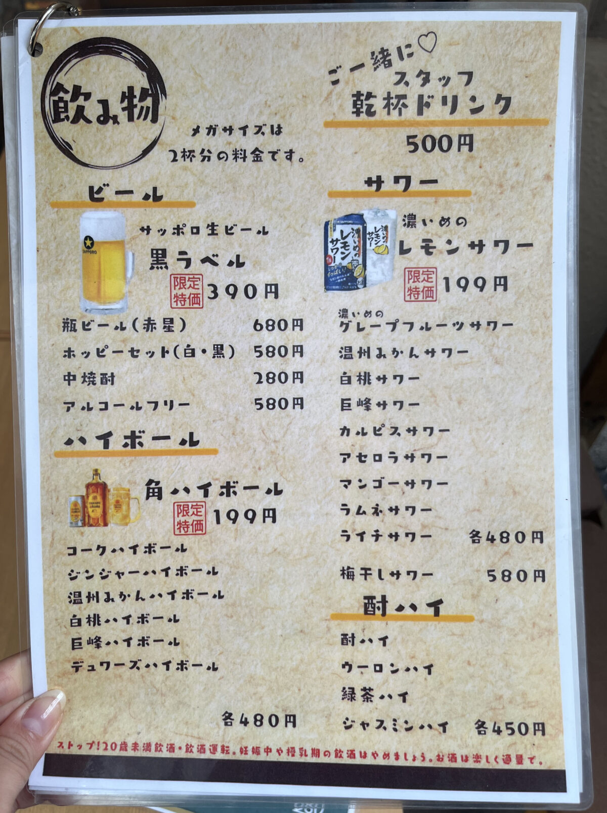 赤羽 なんちゃん祭酒場