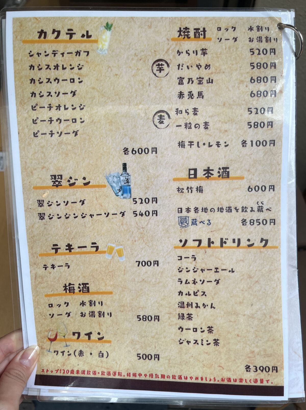 赤羽 なんちゃん祭酒場