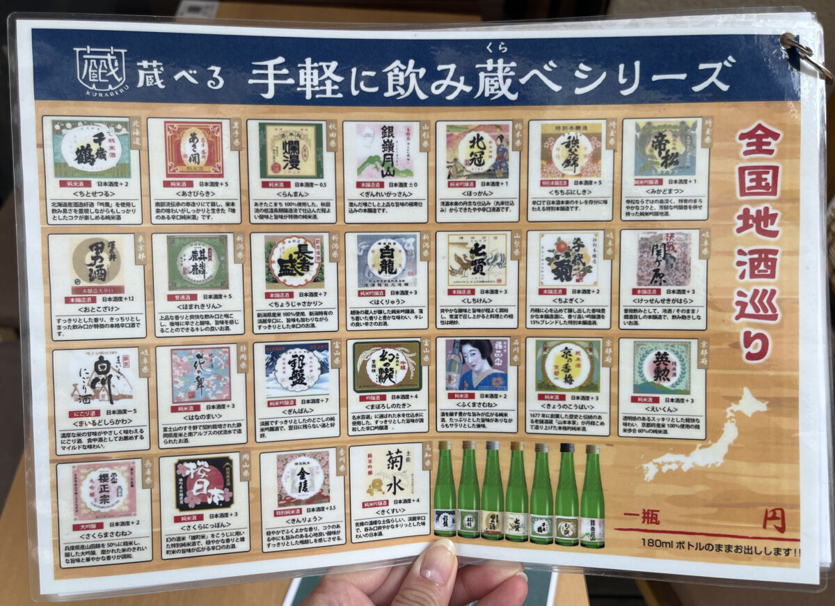 赤羽 なんちゃん祭酒場