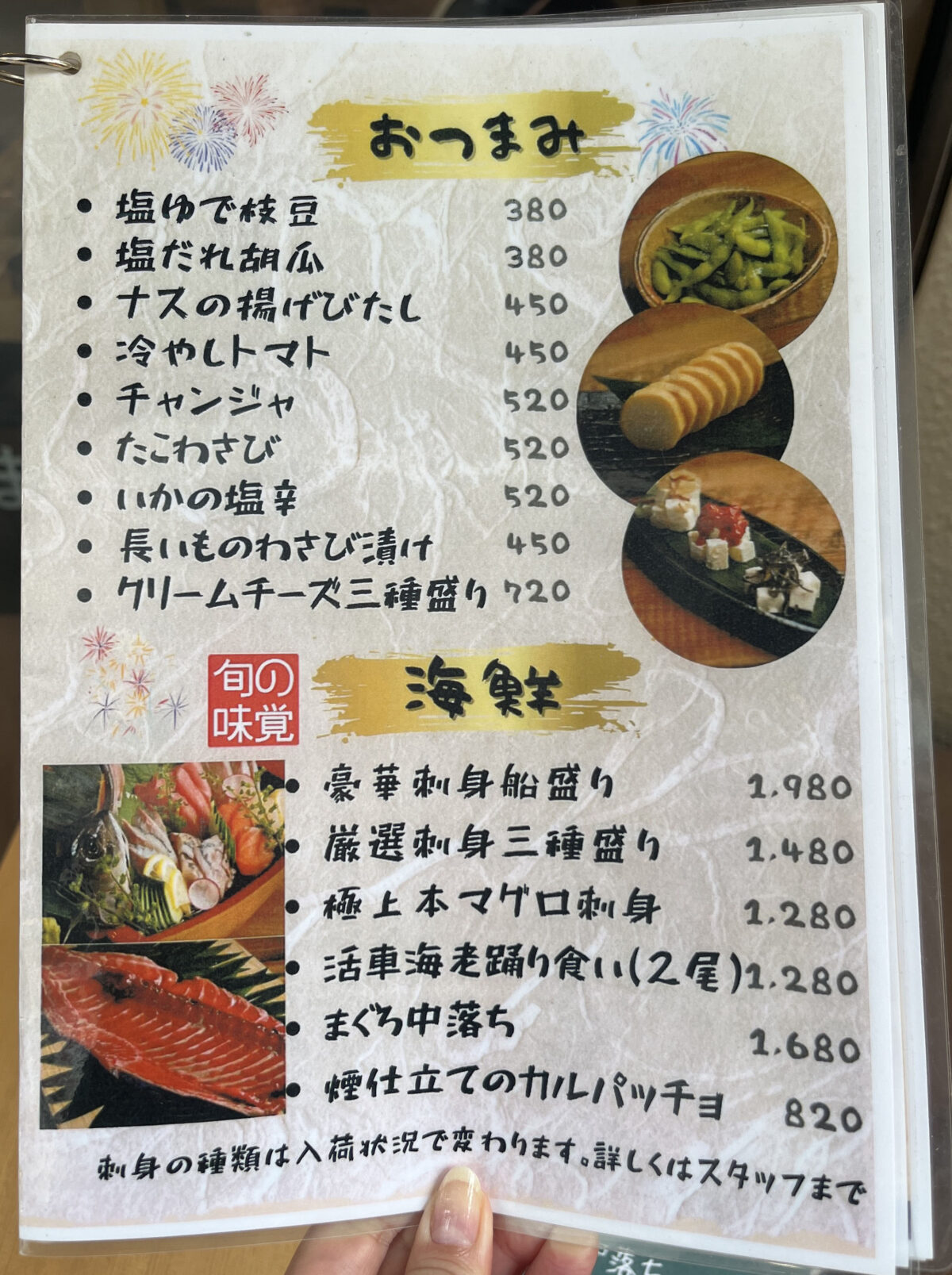 赤羽 なんちゃん祭酒場