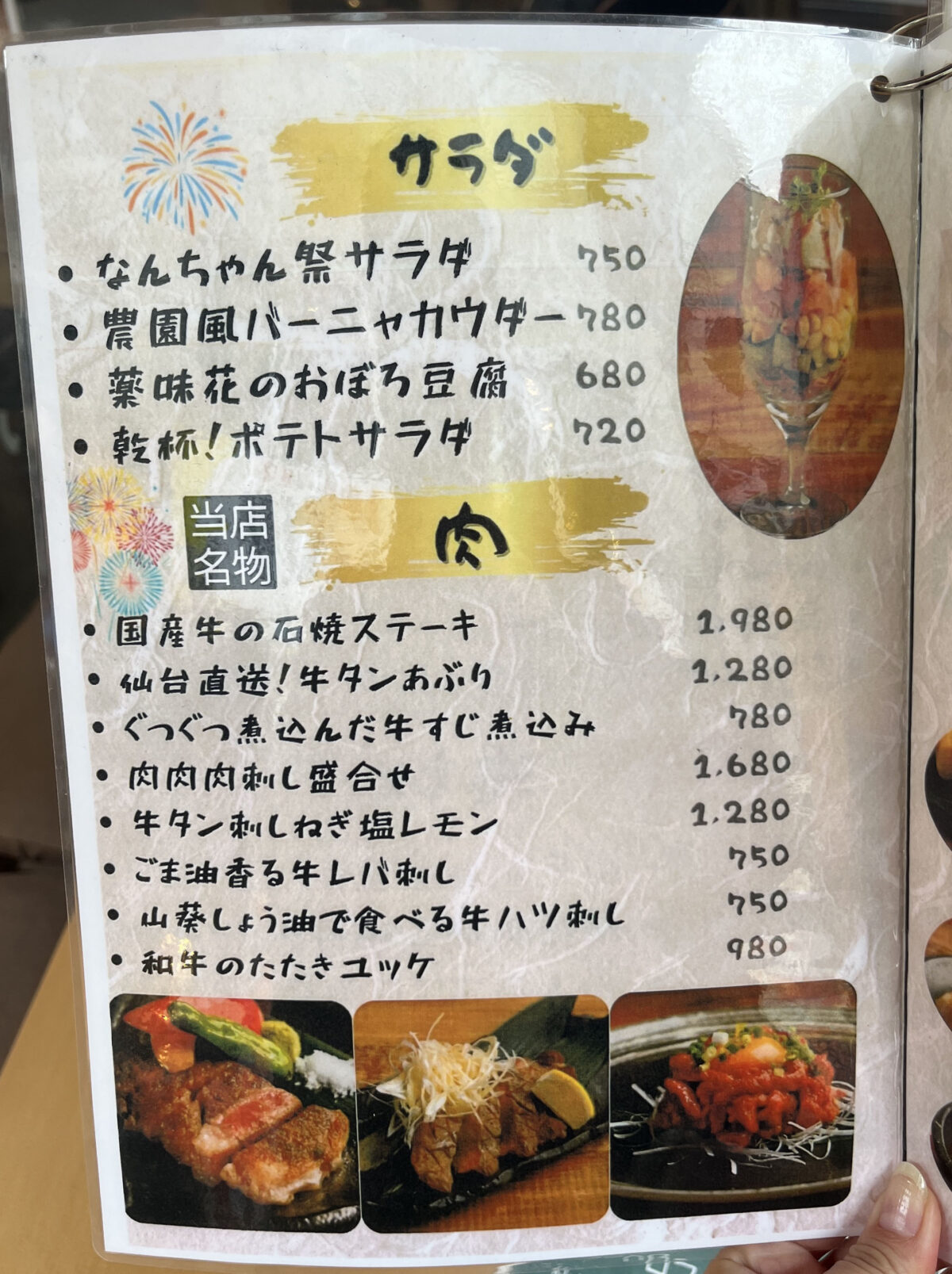 赤羽 なんちゃん祭酒場