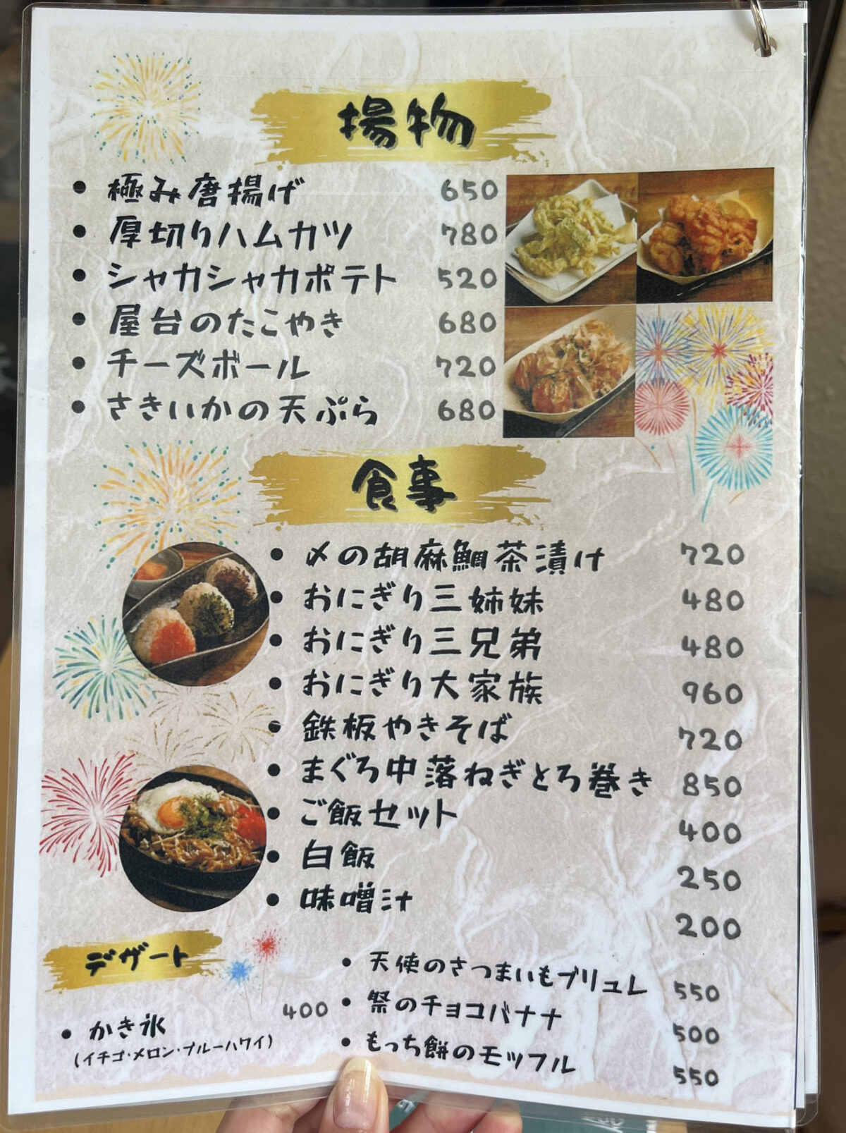 赤羽 なんちゃん祭酒場