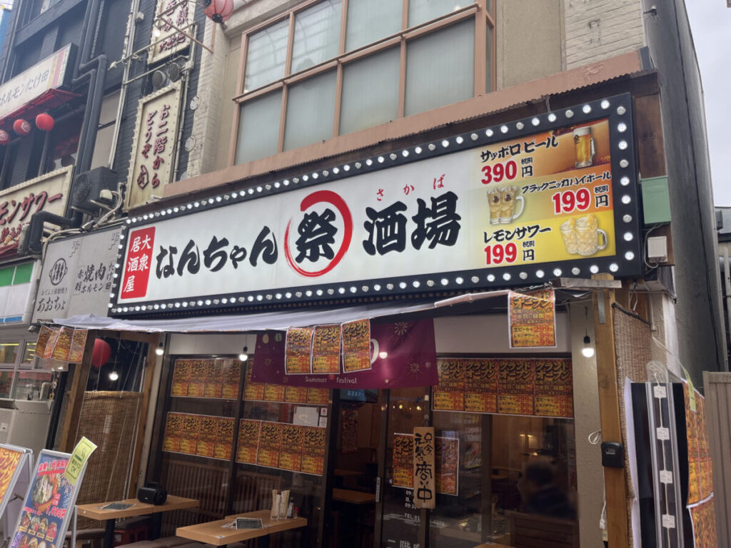 赤羽 なんちゃん祭酒場