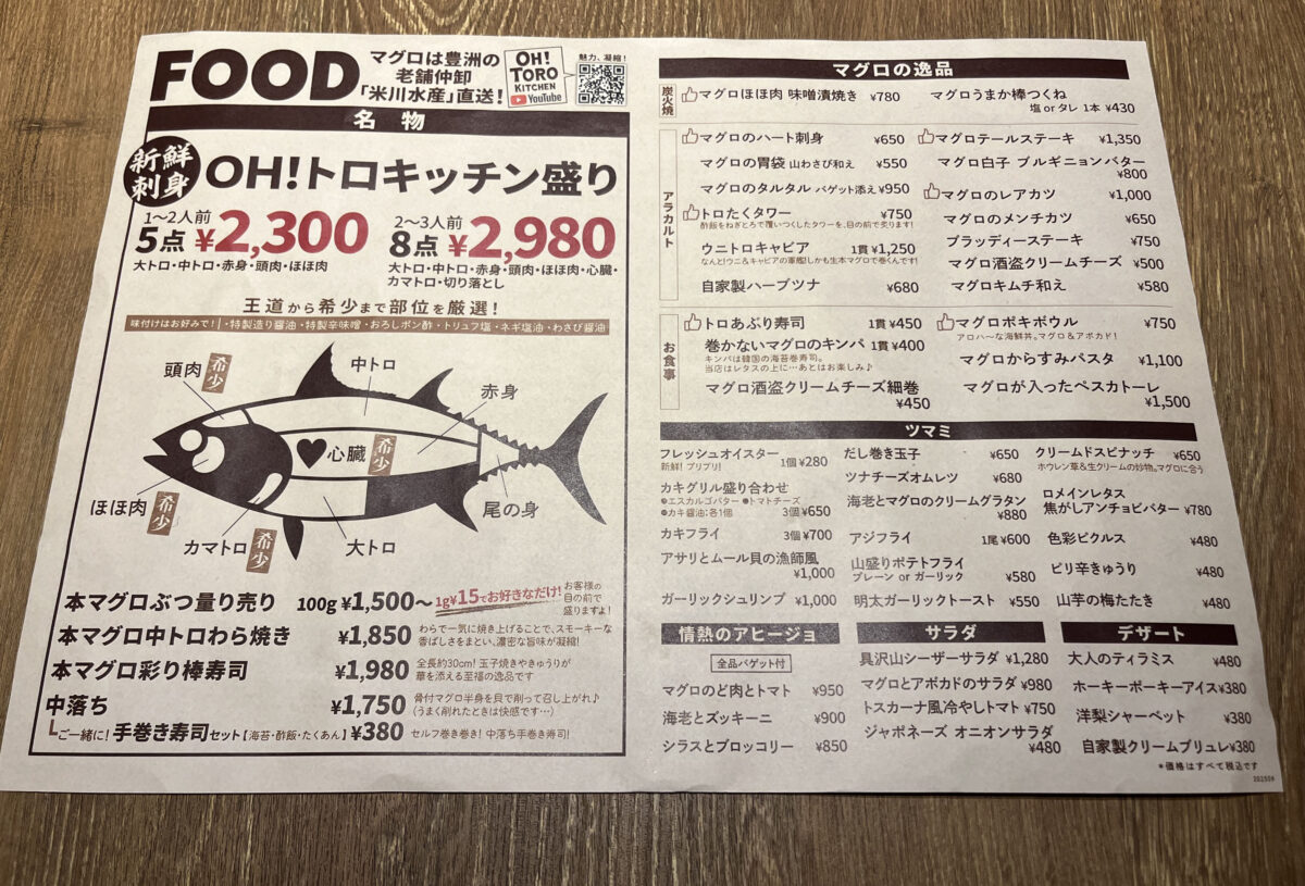 赤羽 オートロキッチン OH！TORO KITCHEN