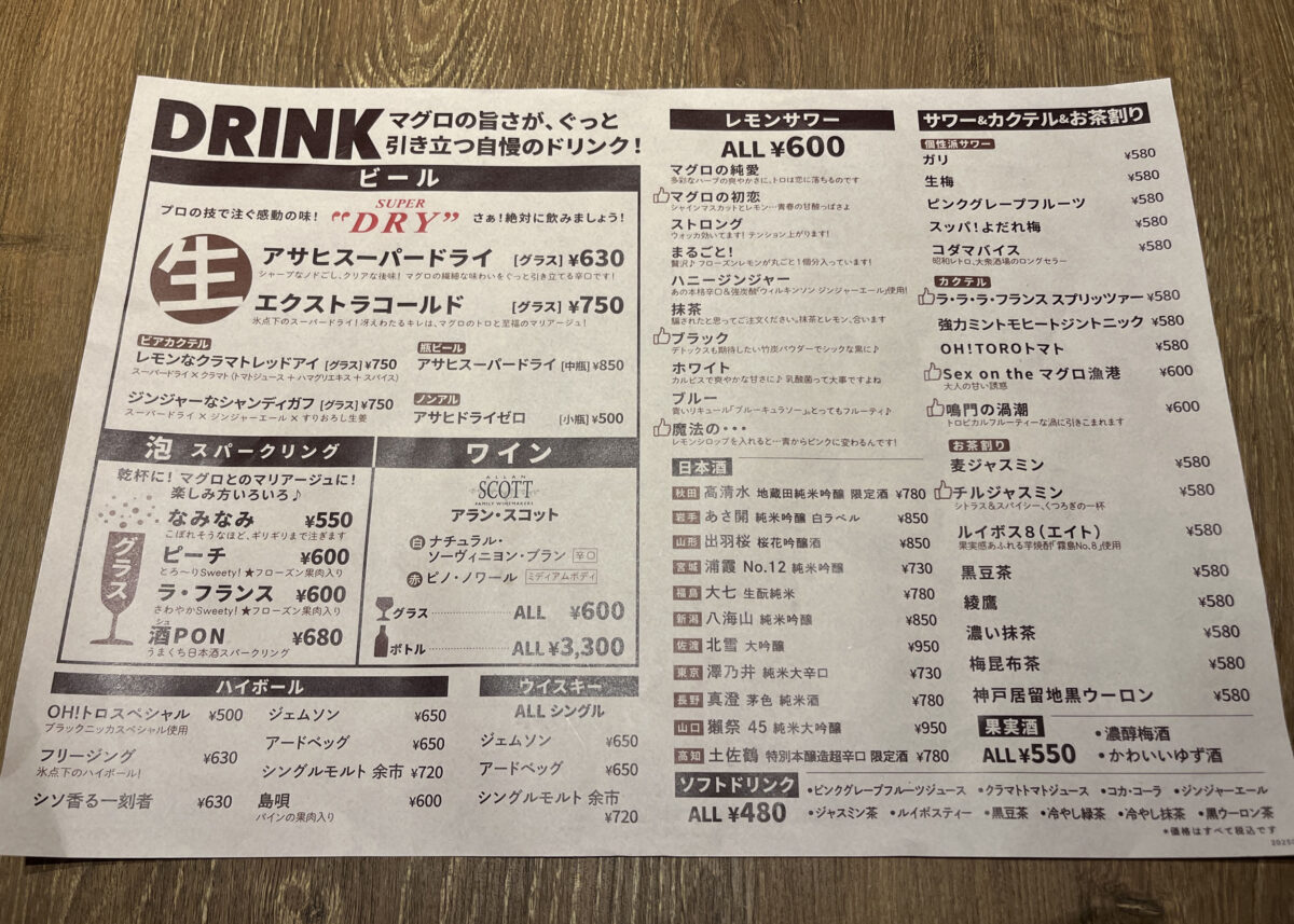 赤羽 オートロキッチン OH！TORO KITCHEN