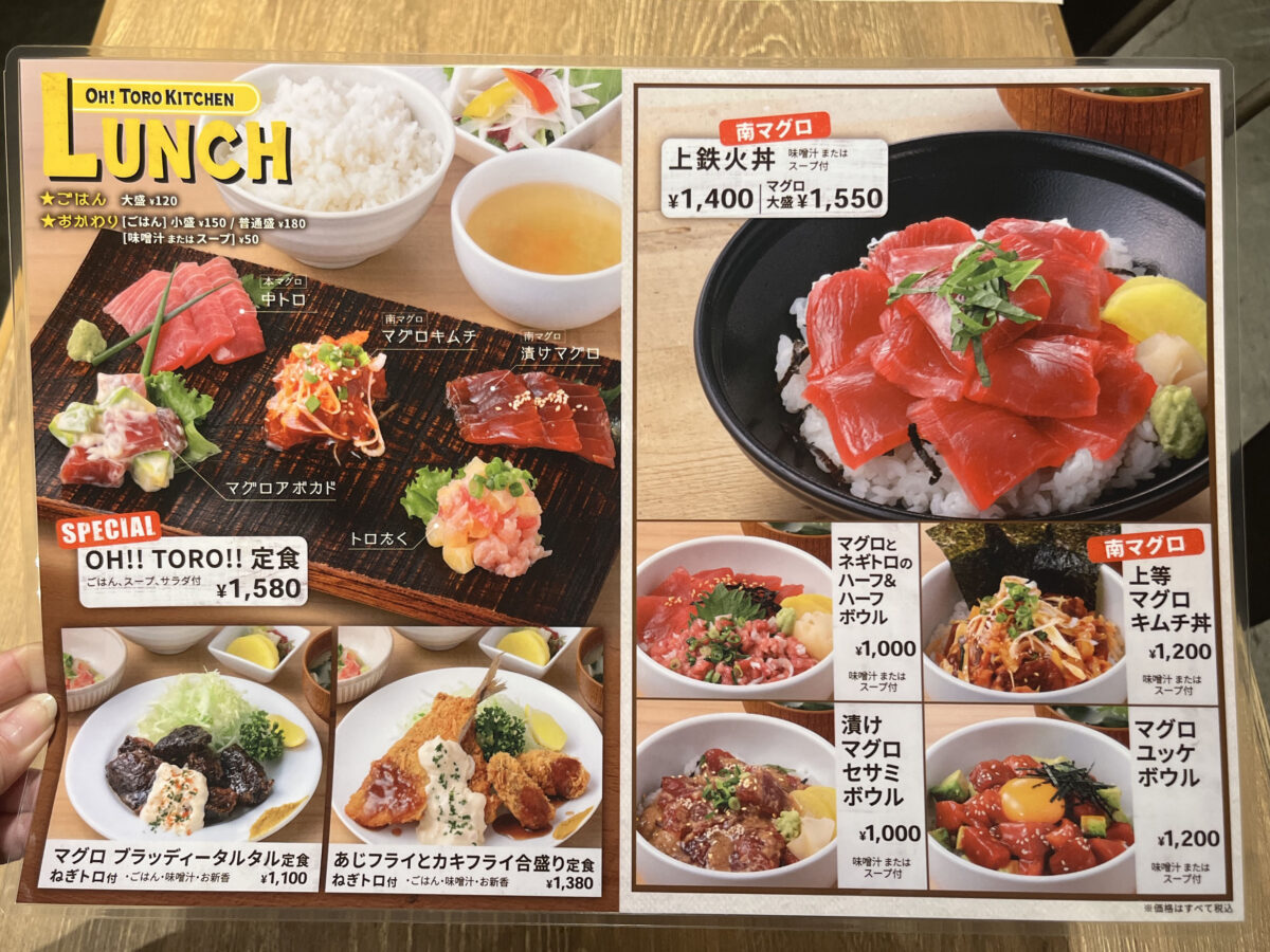 赤羽 オートロキッチン OH！TORO KITCHEN