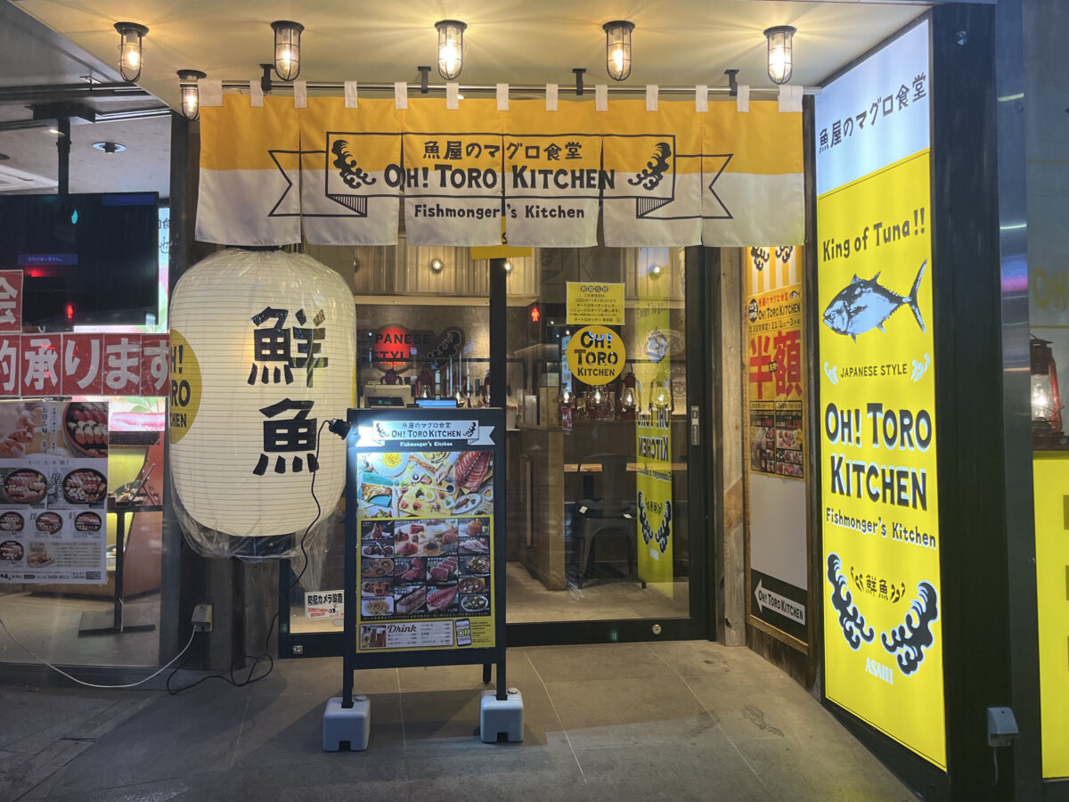 赤羽 オートロキッチン OH!TORO KITCHEN