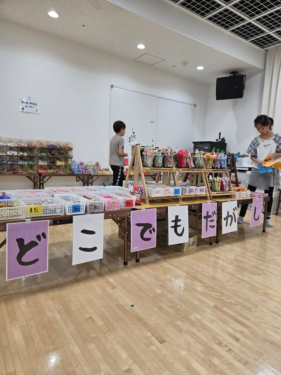 クラブフェスタ2025 子ども縁日