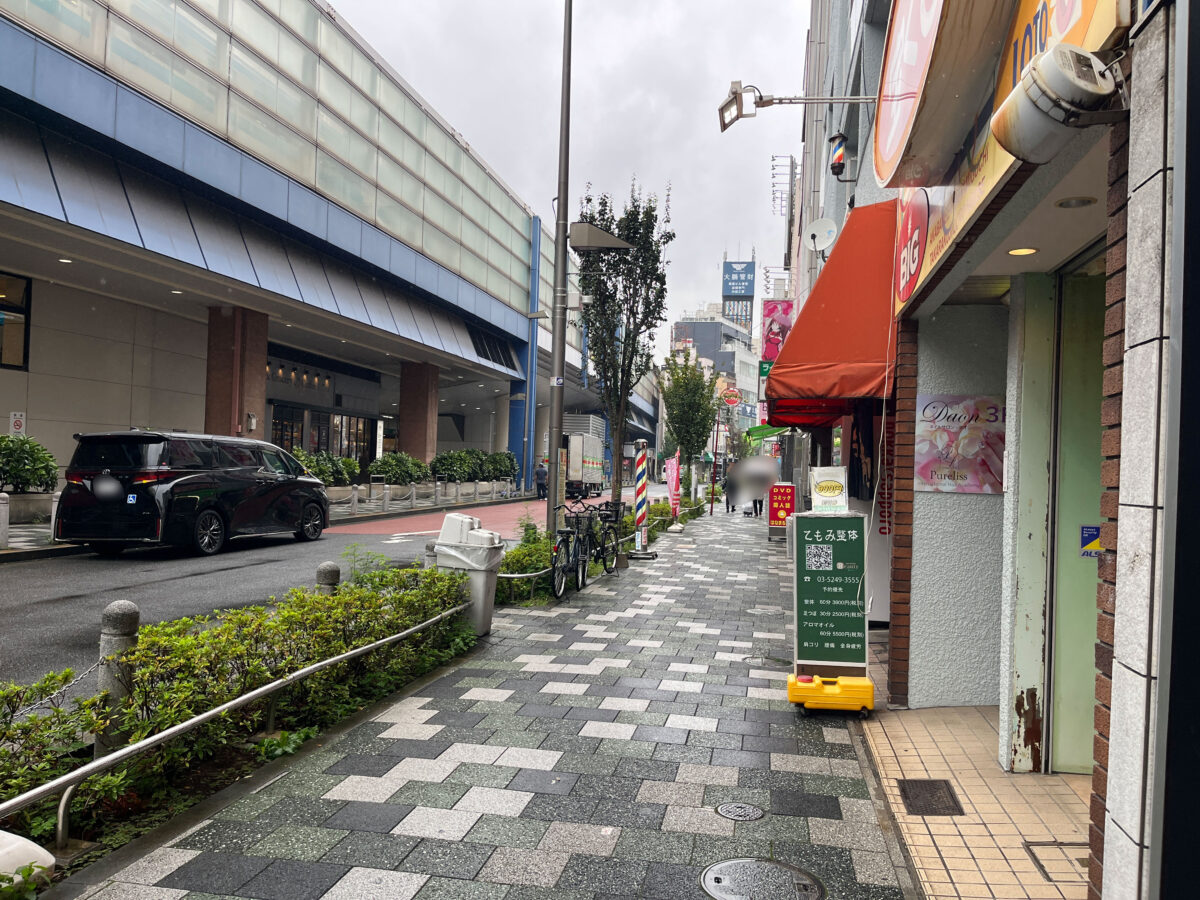 赤羽 友星 閉店