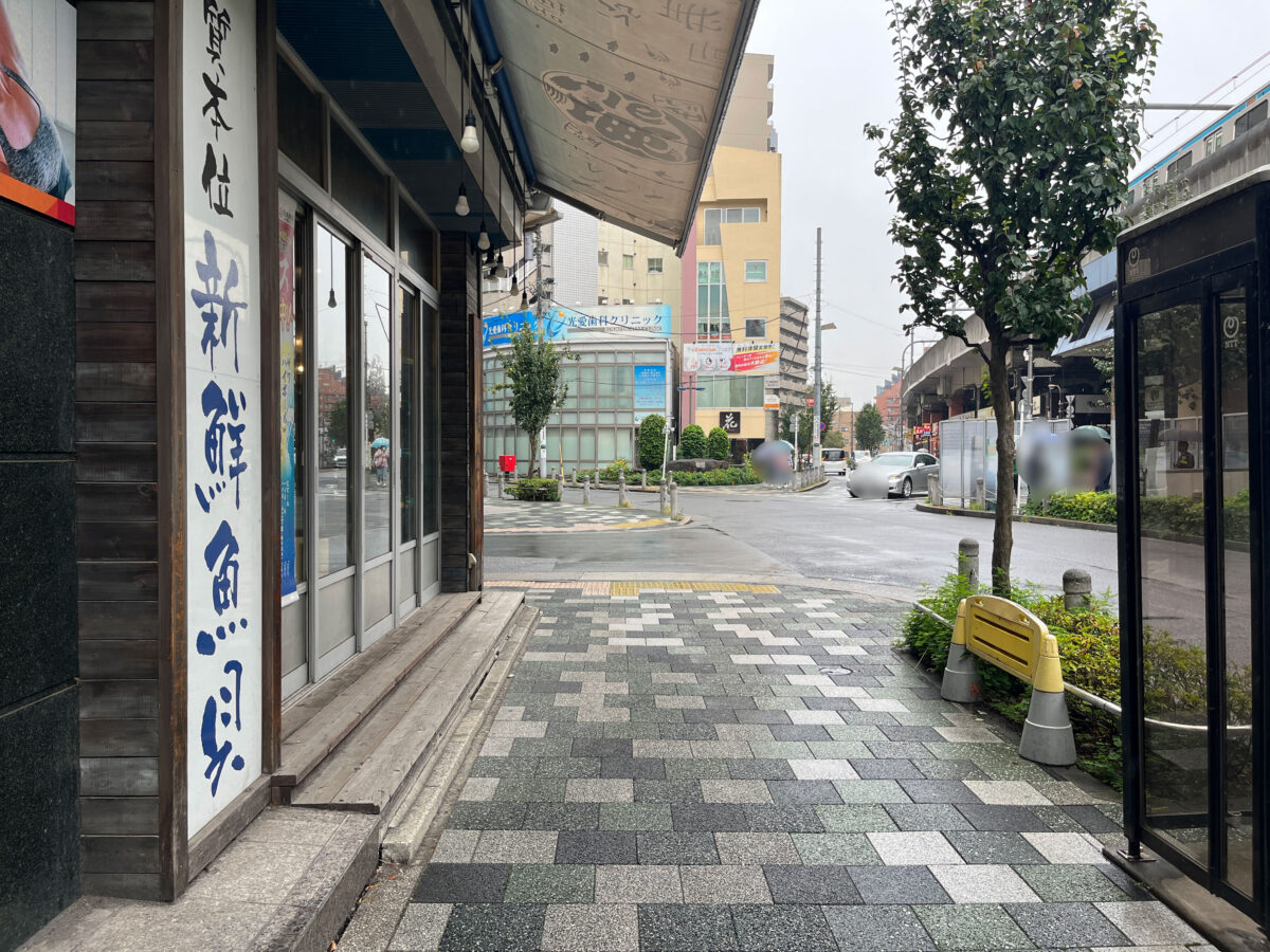 赤羽 友星 閉店