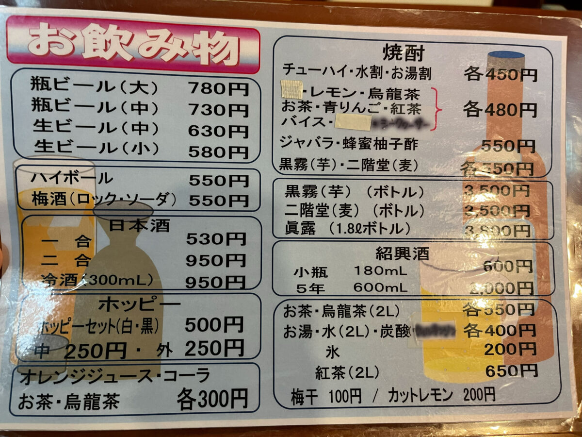 北赤羽 天栄 茄子味噌炒定食