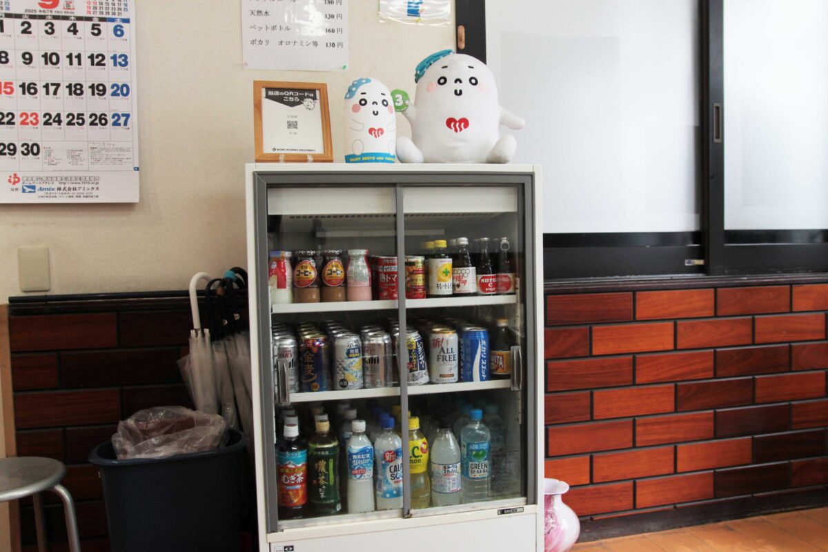 上中里 大黒湯