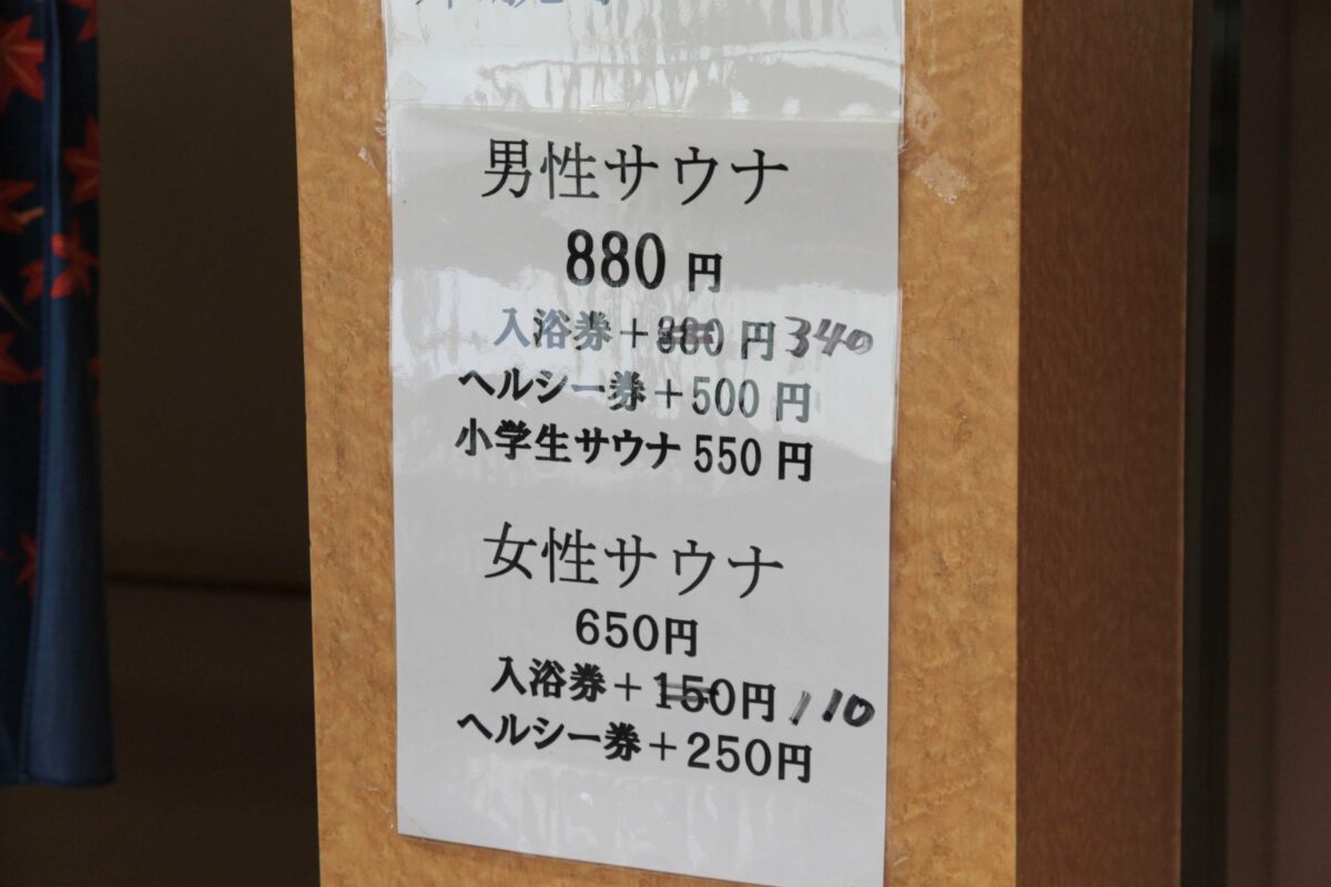 上中里 大黒湯