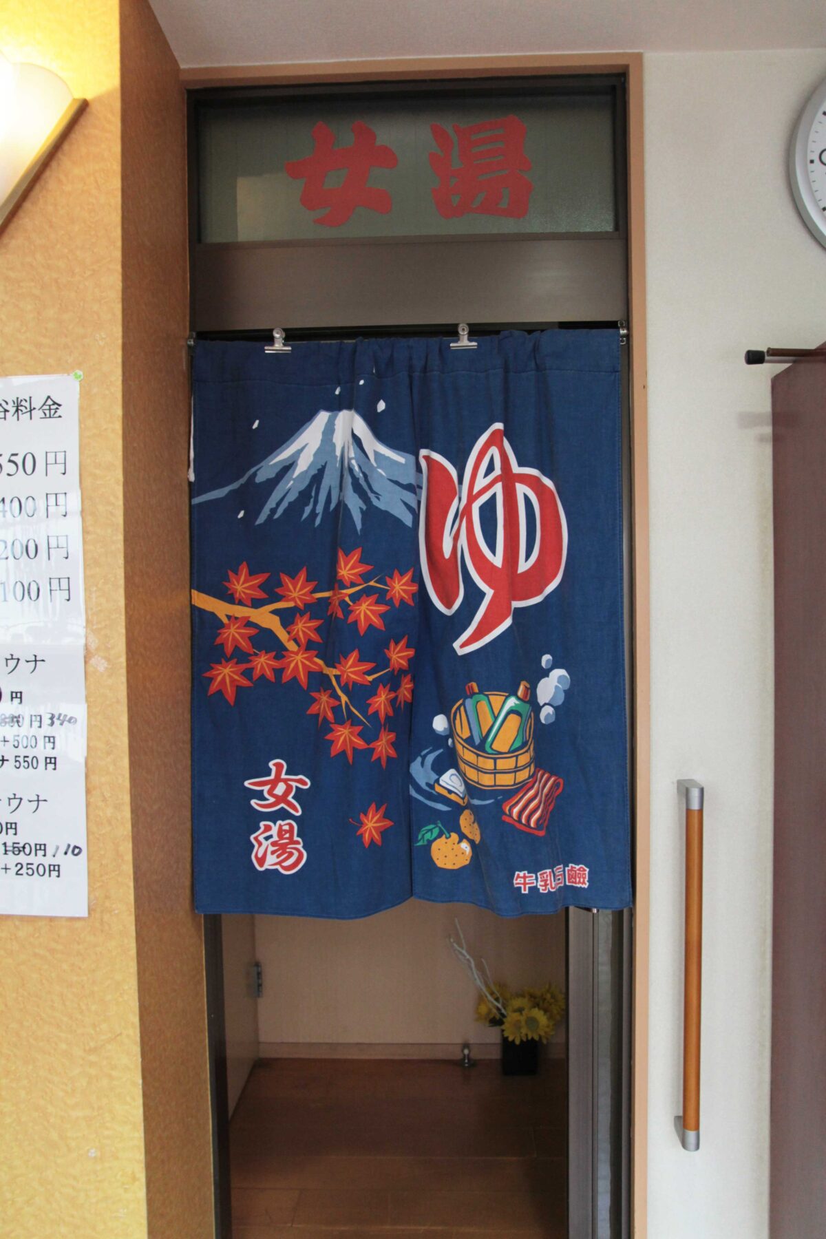 上中里 大黒湯
