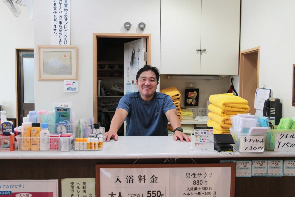 上中里 大黒湯