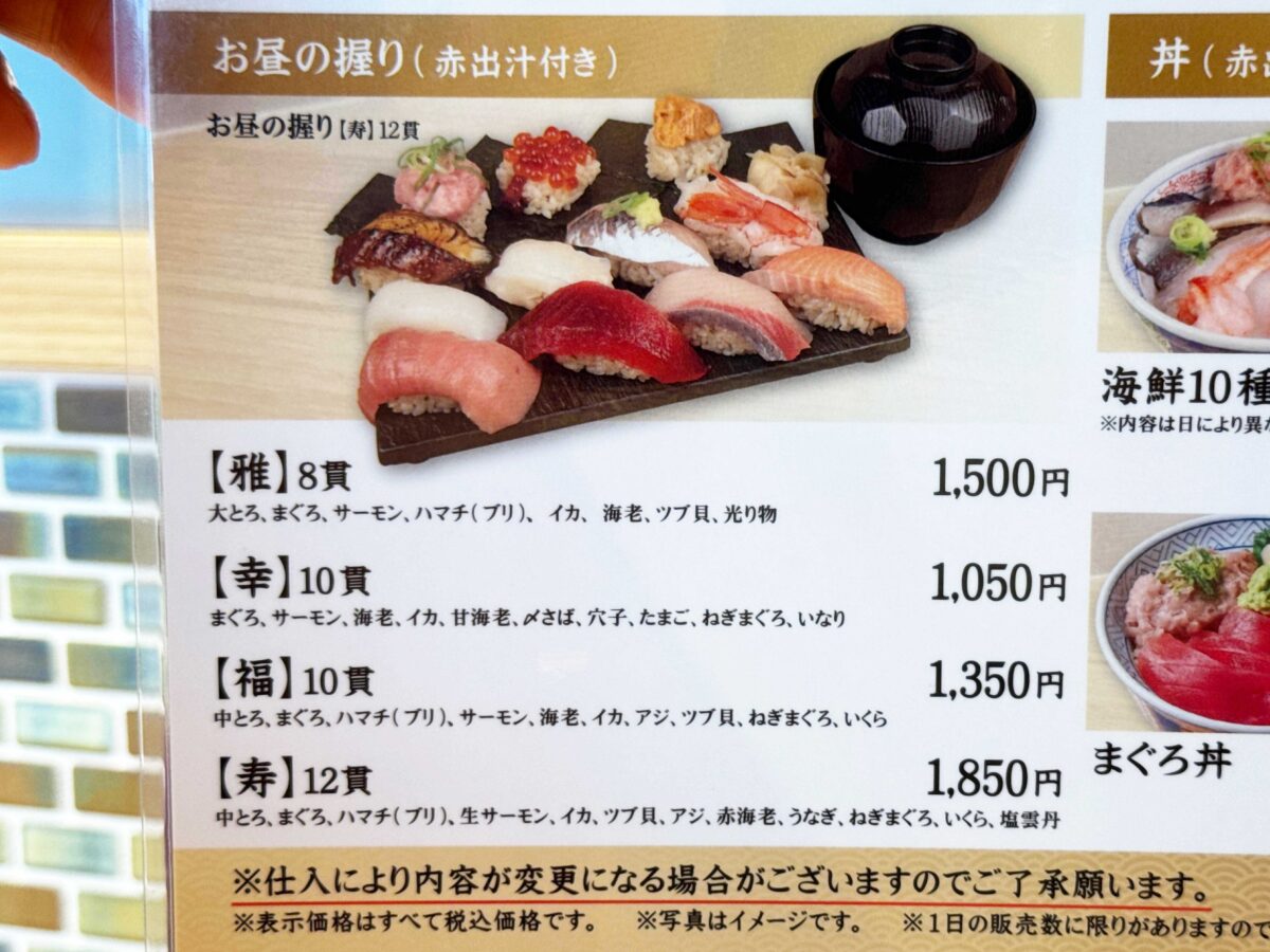 鮨 酒 肴 杉玉 王子店