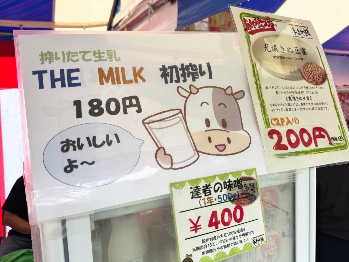 飛鳥山公園「ふるさと北区区民まつり」