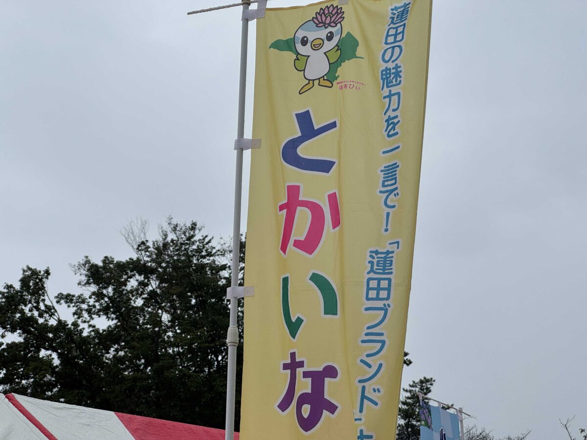 飛鳥山公園「ふるさと北区区民まつり」