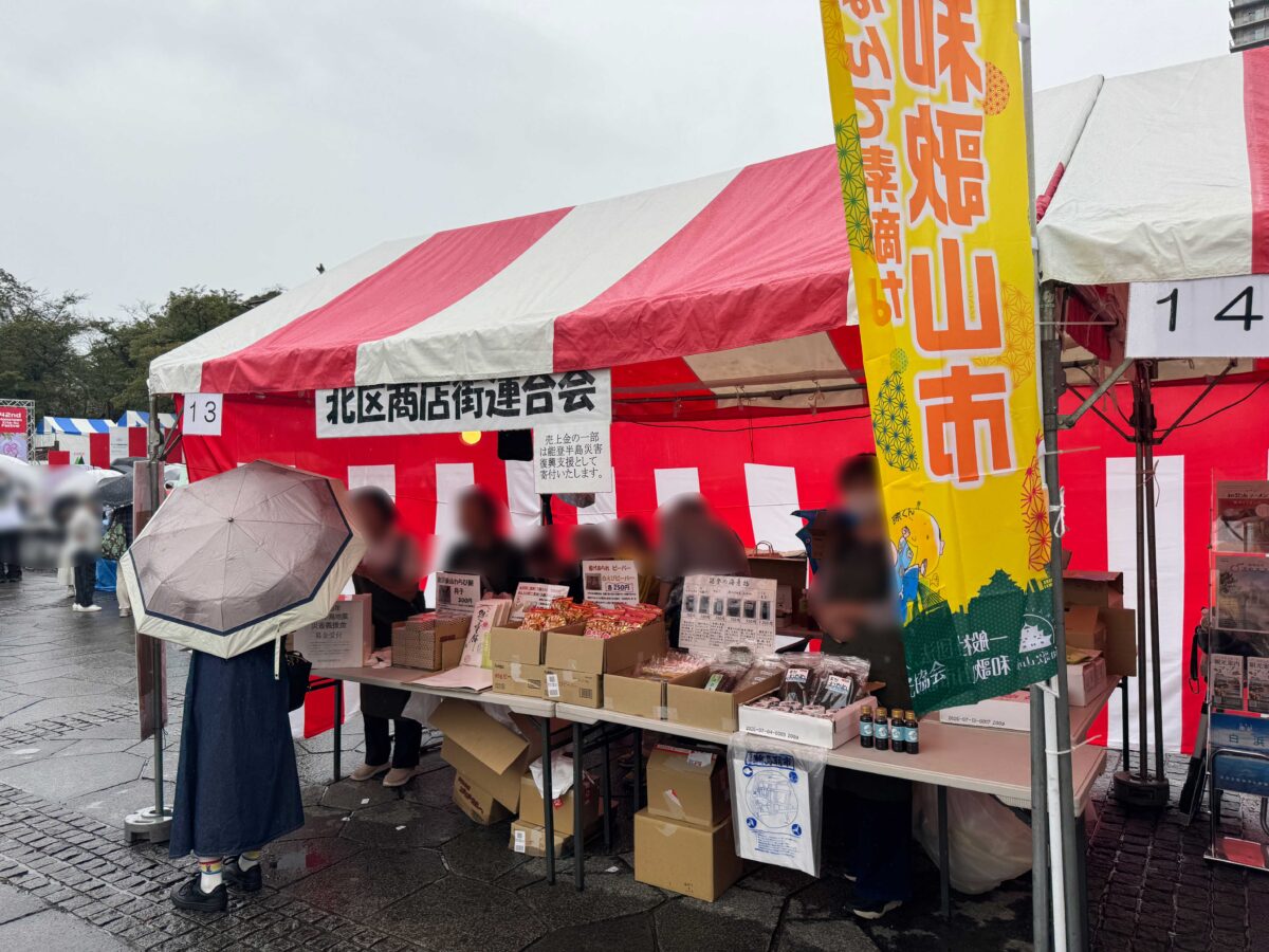 飛鳥山公園「ふるさと北区区民まつり」