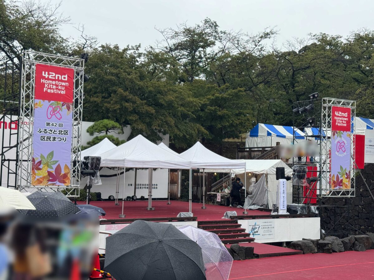 飛鳥山公園「ふるさと北区区民まつり」