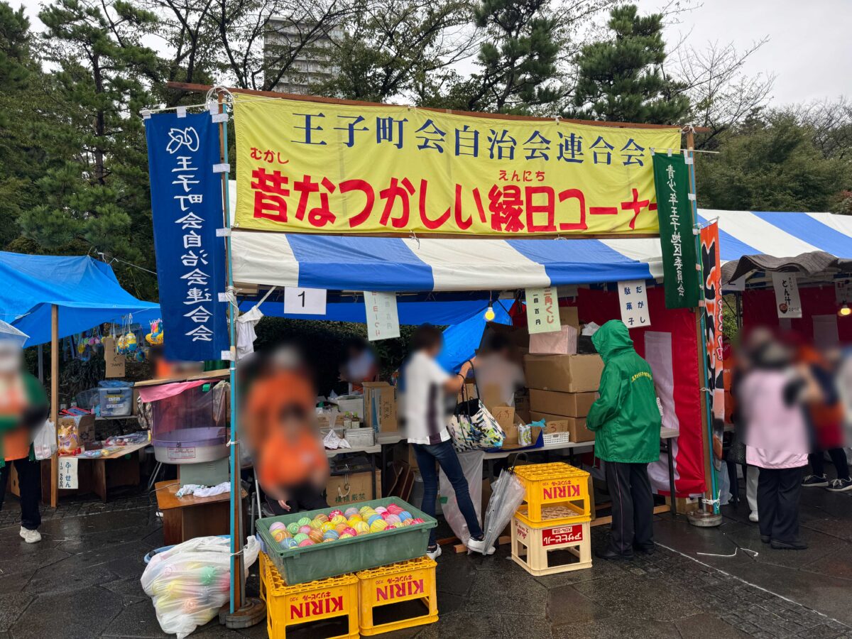 飛鳥山公園「ふるさと北区区民まつり」