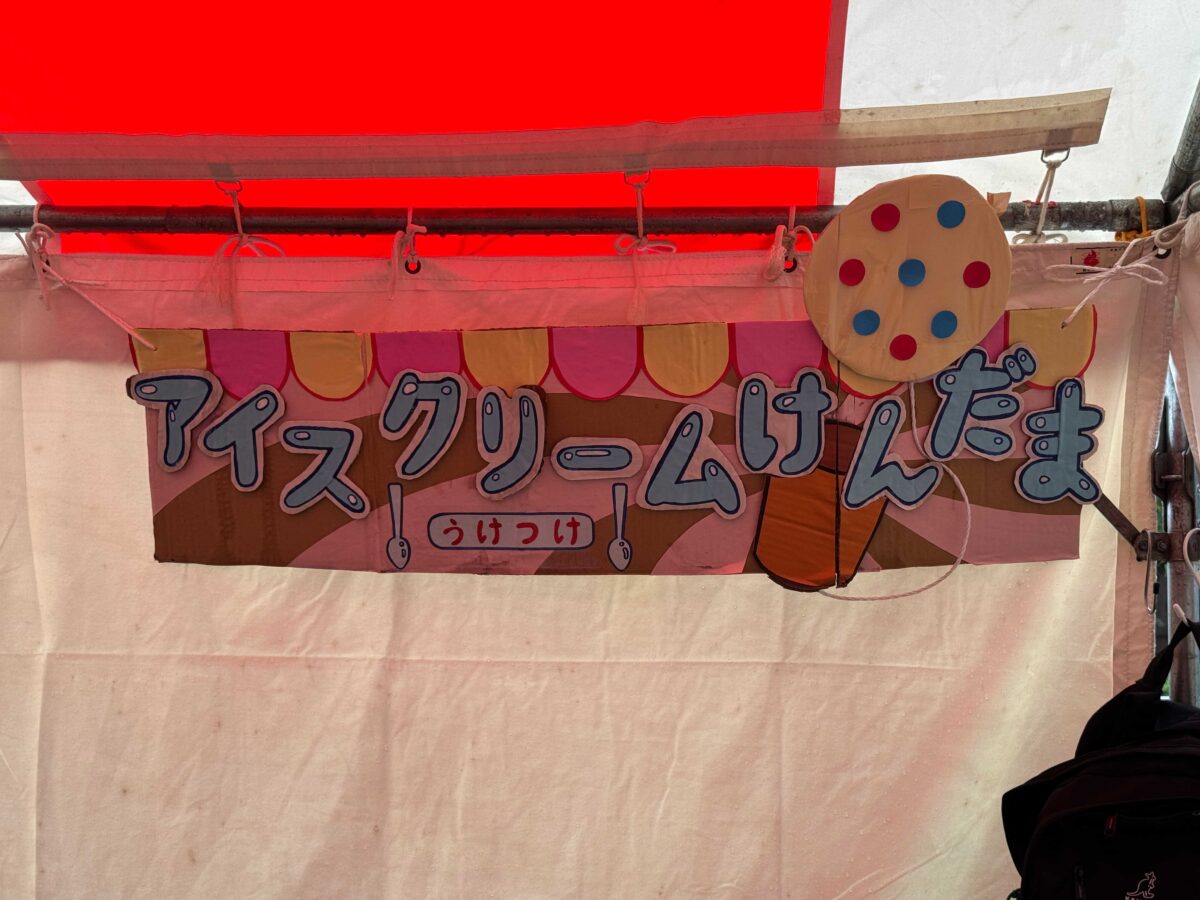 飛鳥山公園「ふるさと北区区民まつり」