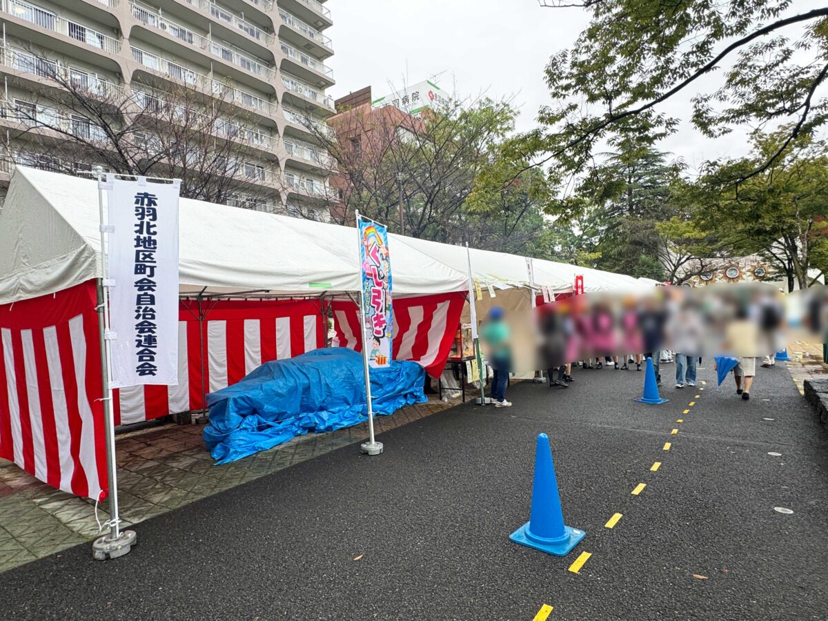 「ふるさと北区 区民まつり」赤羽公園会場