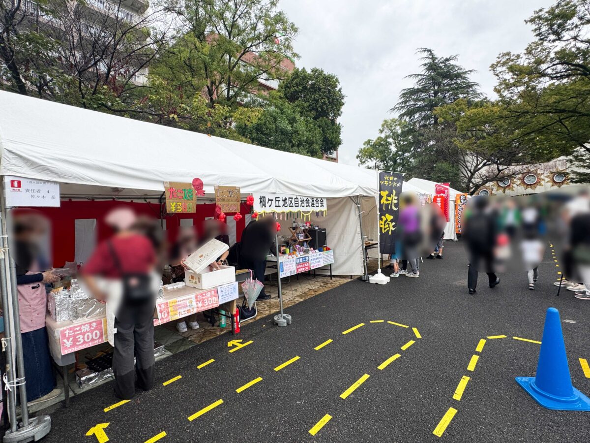 「ふるさと北区 区民まつり」赤羽公園会場