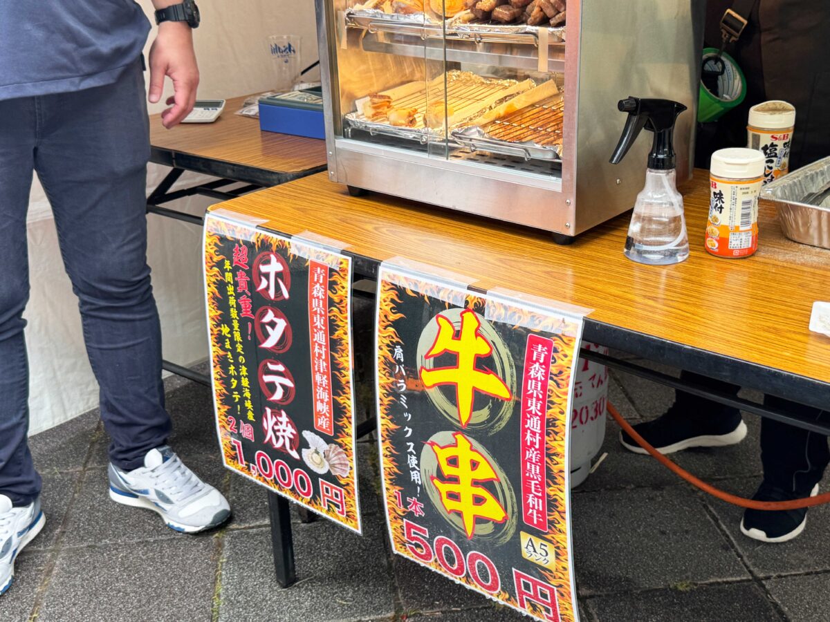 「ふるさと北区 区民まつり」赤羽公園会場