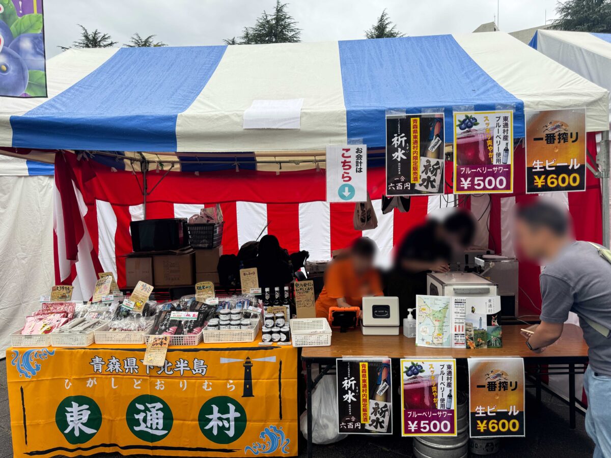 「ふるさと北区 区民まつり」赤羽公園会場