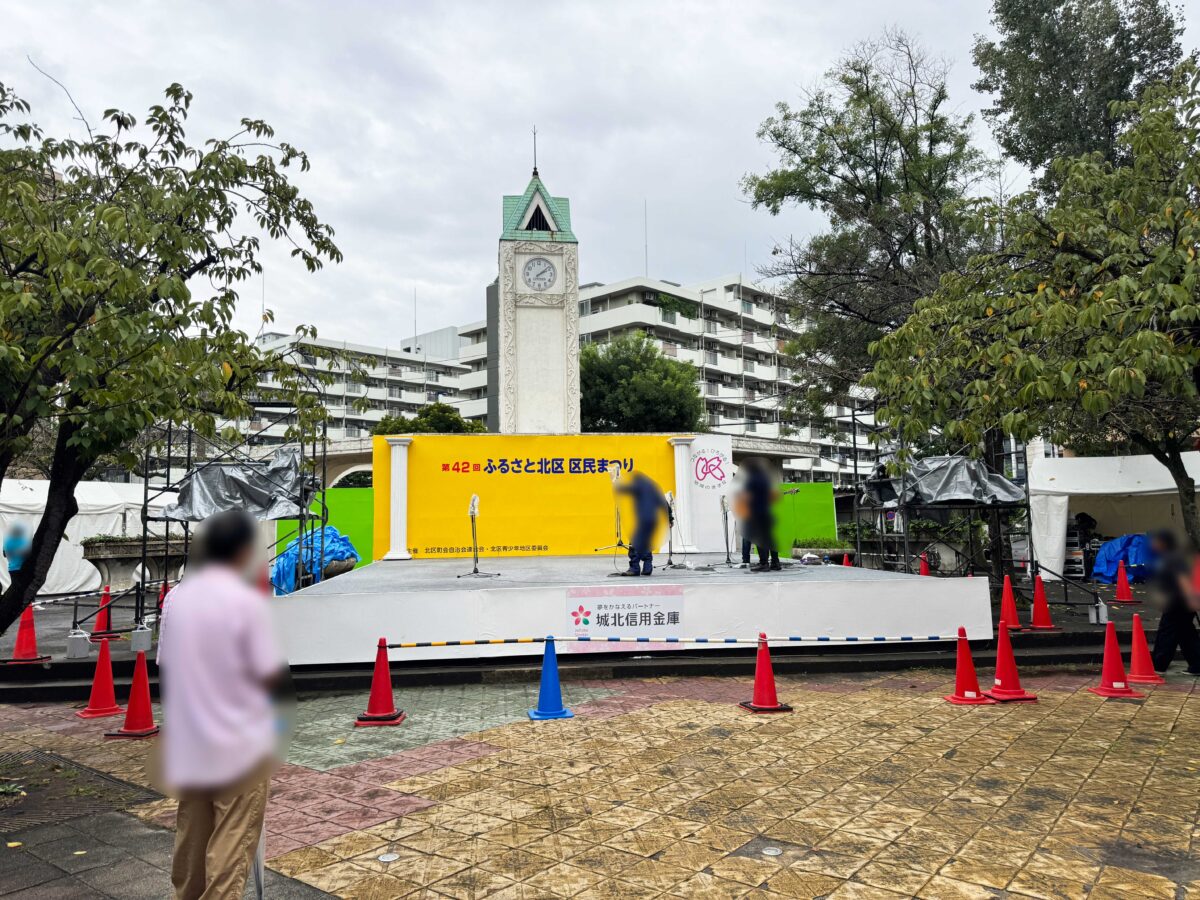 「ふるさと北区 区民まつり」赤羽公園会場