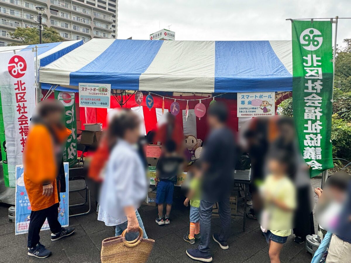 「ふるさと北区 区民まつり」赤羽公園会場