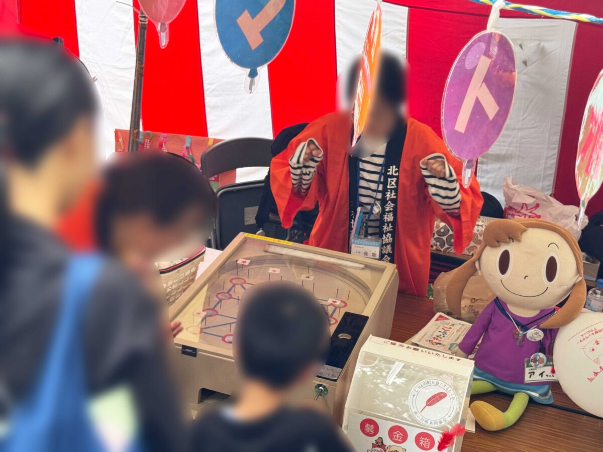 「ふるさと北区 区民まつり」赤羽公園会場