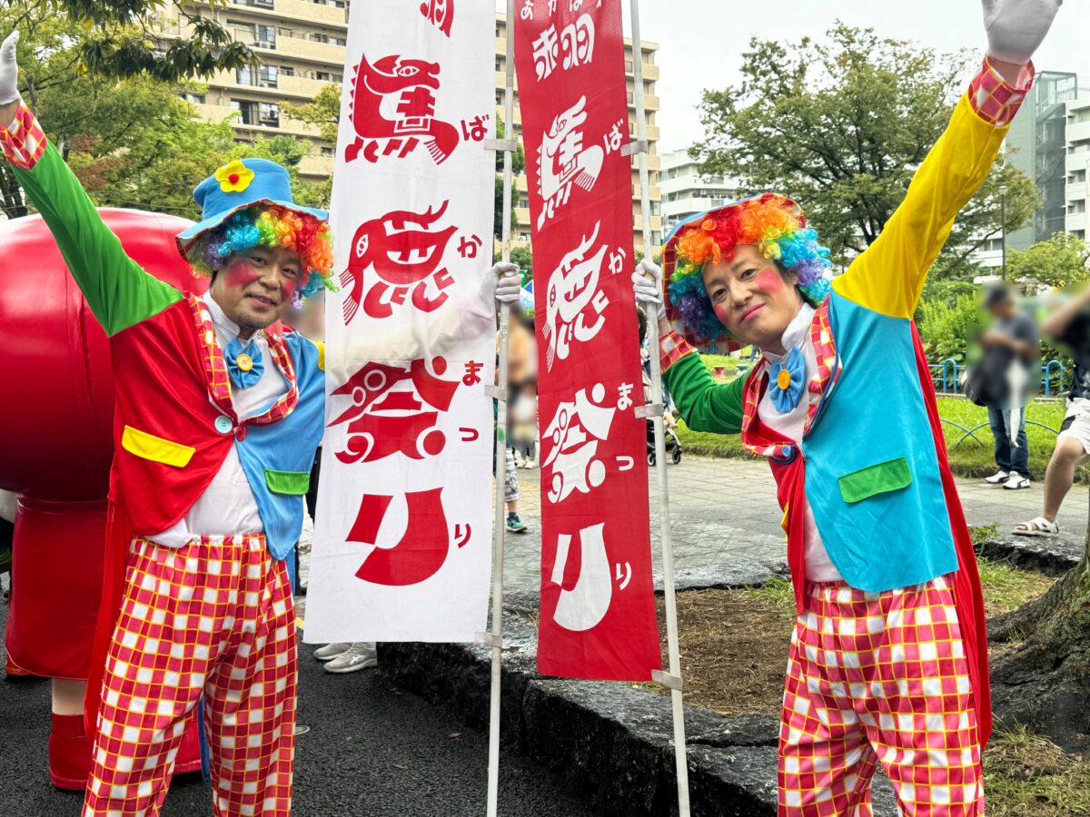 「ふるさと北区 区民まつり」赤羽公園会場