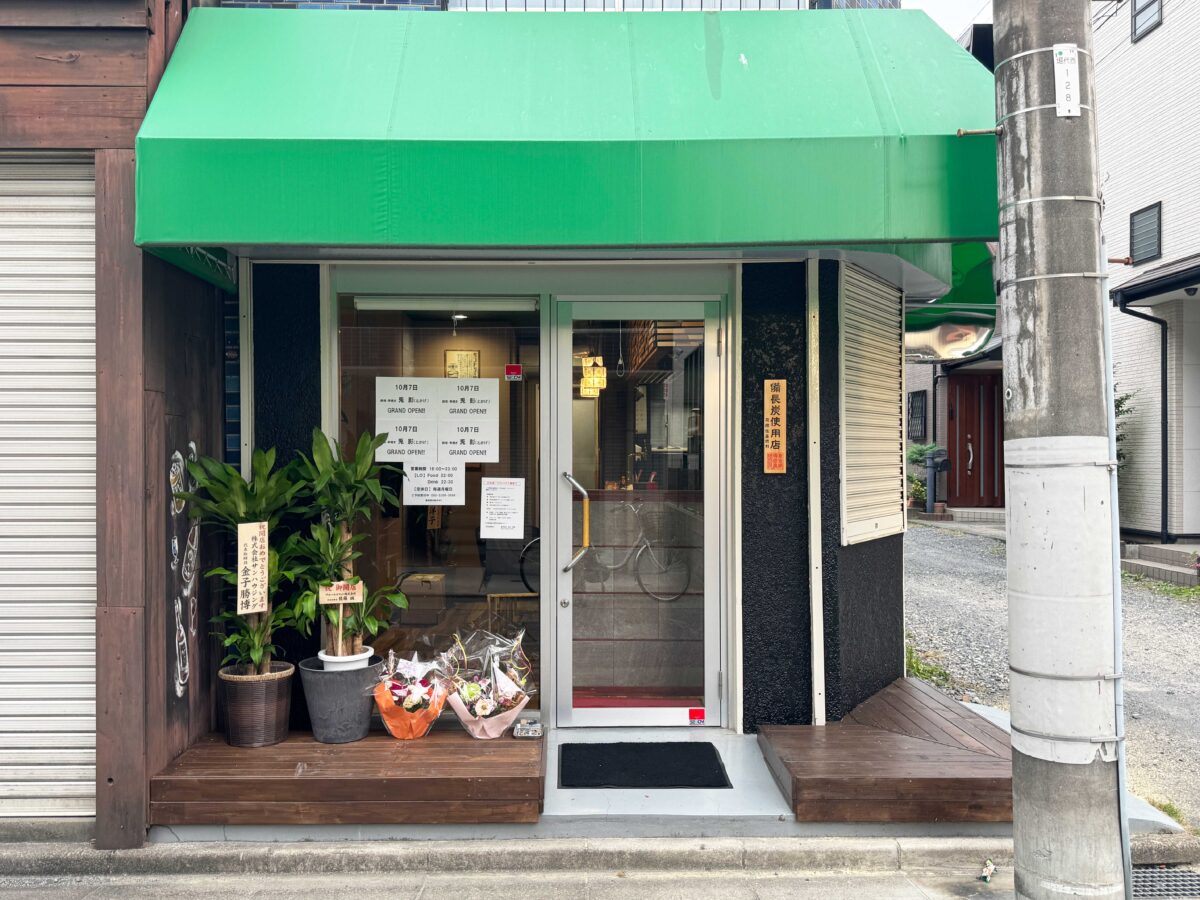 芝銀座「兎影」