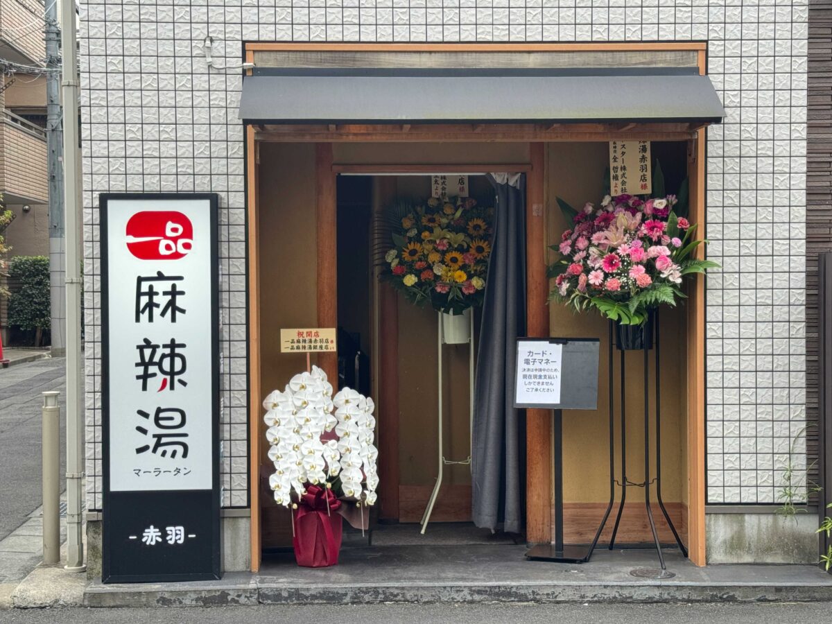 一品麻辣湯