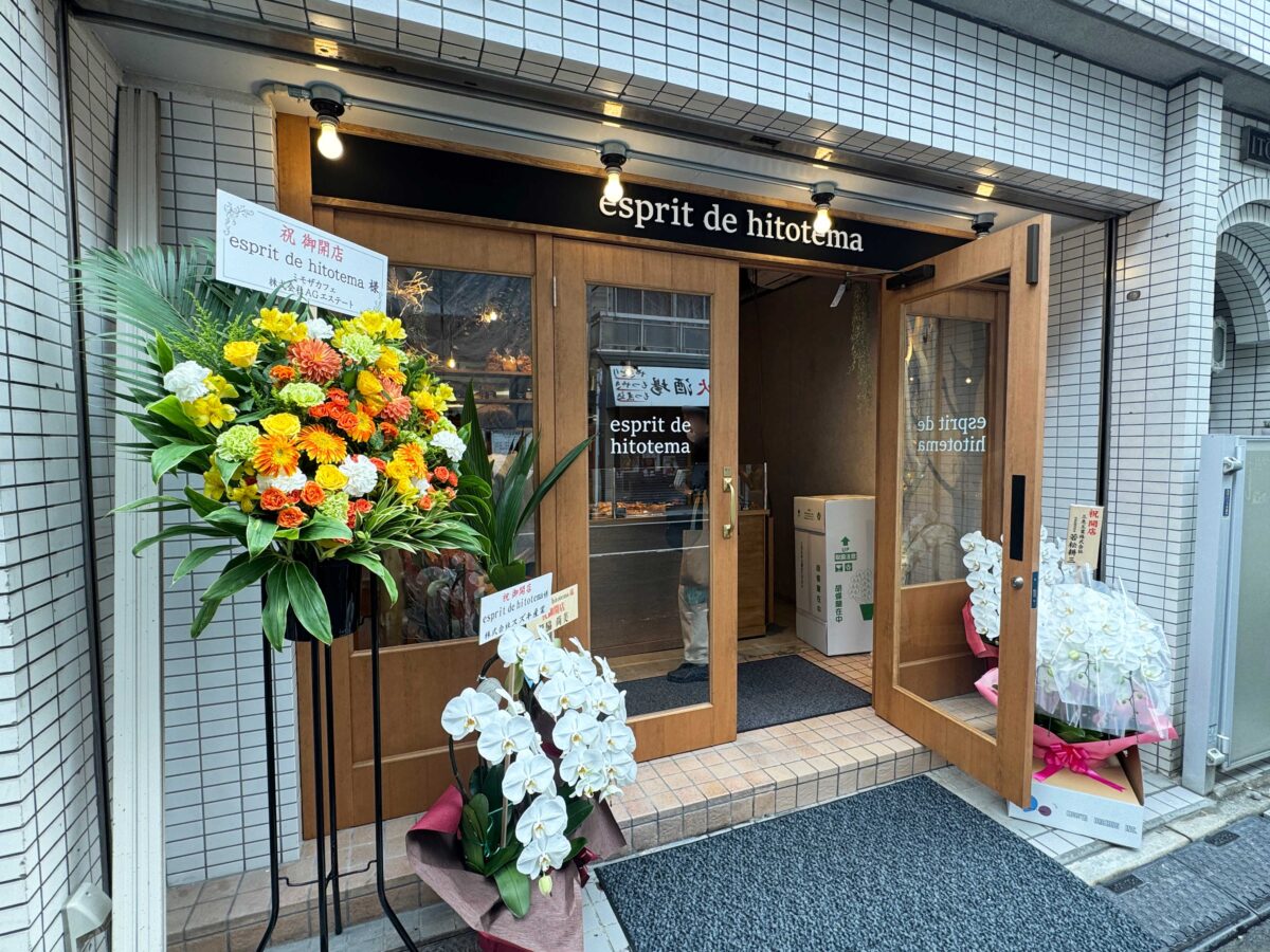 東田端esprit de hitotema