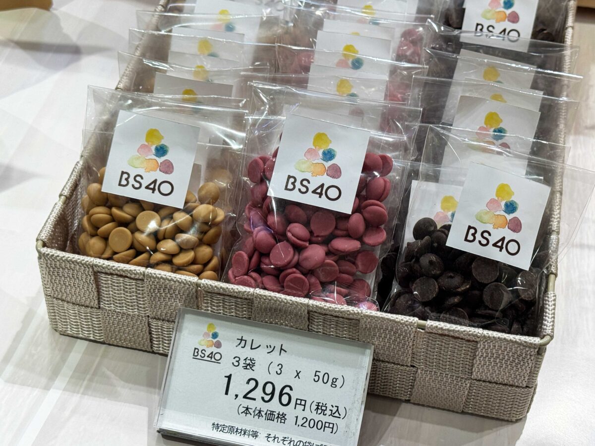 エキュートスイーツ2店舗1020