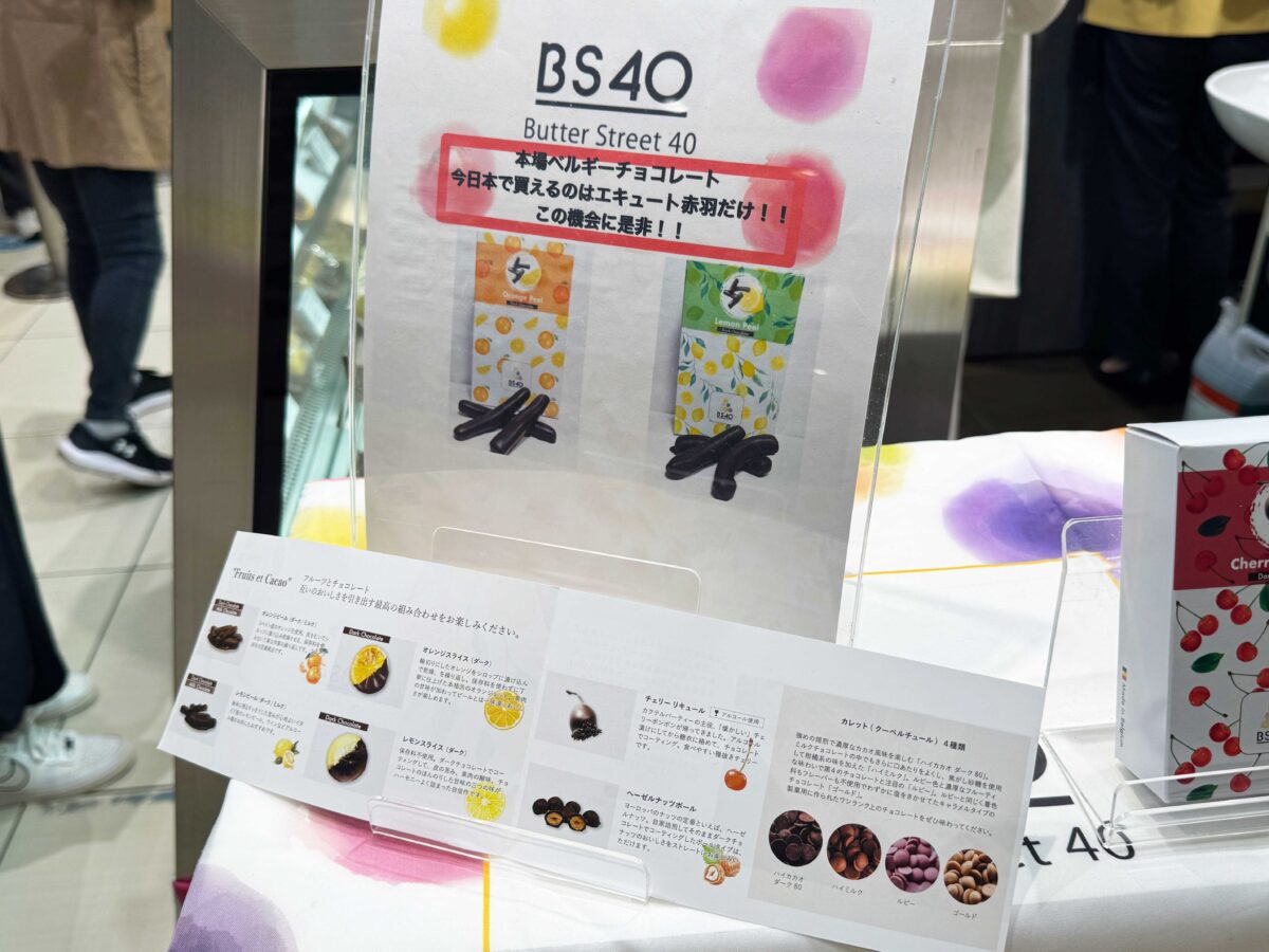 エキュートスイーツ2店舗1020