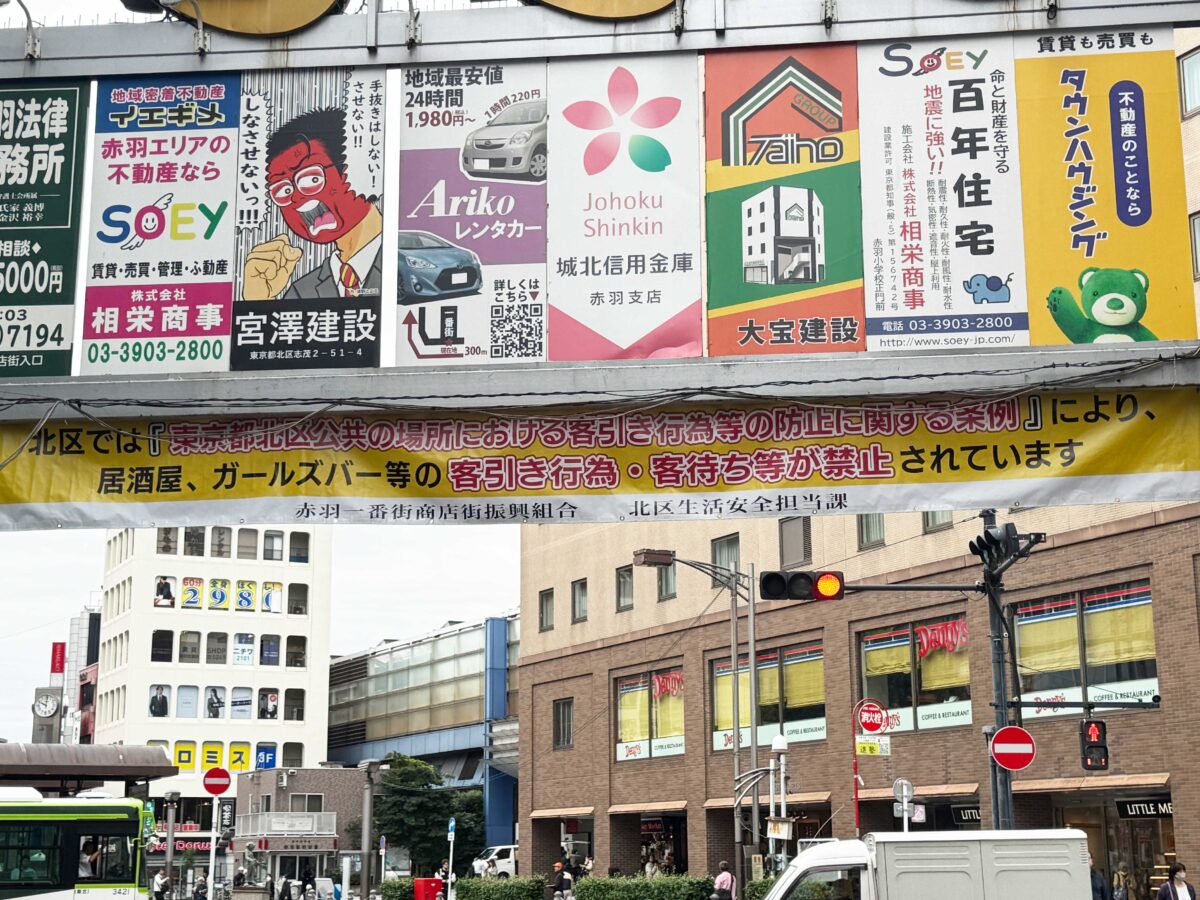 清野さん横断幕