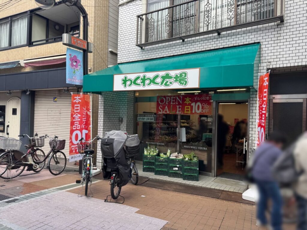 駒込 わくわく広場