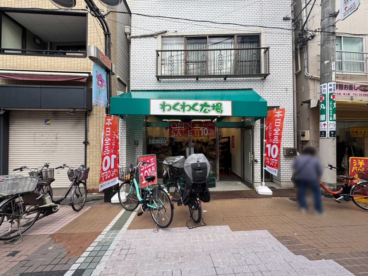 駒込 わくわく広場