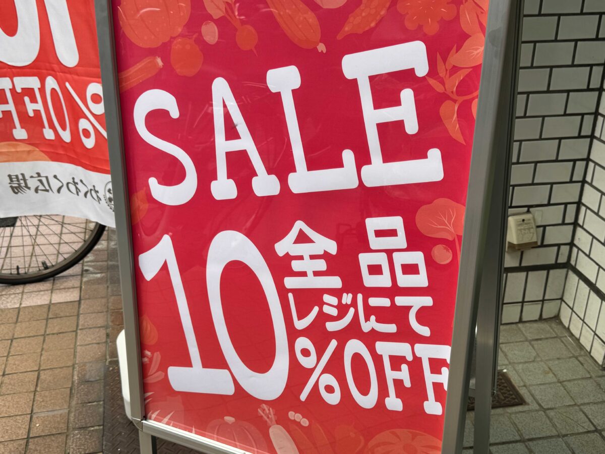 駒込 わくわく広場